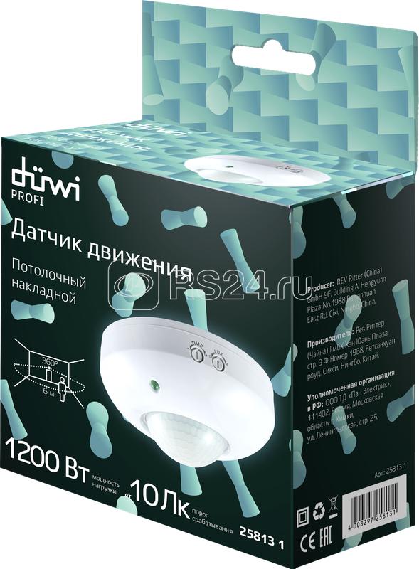 Датчик движения ддп 01. Датчик движения ddp-01. датчик движения потолочный 360.