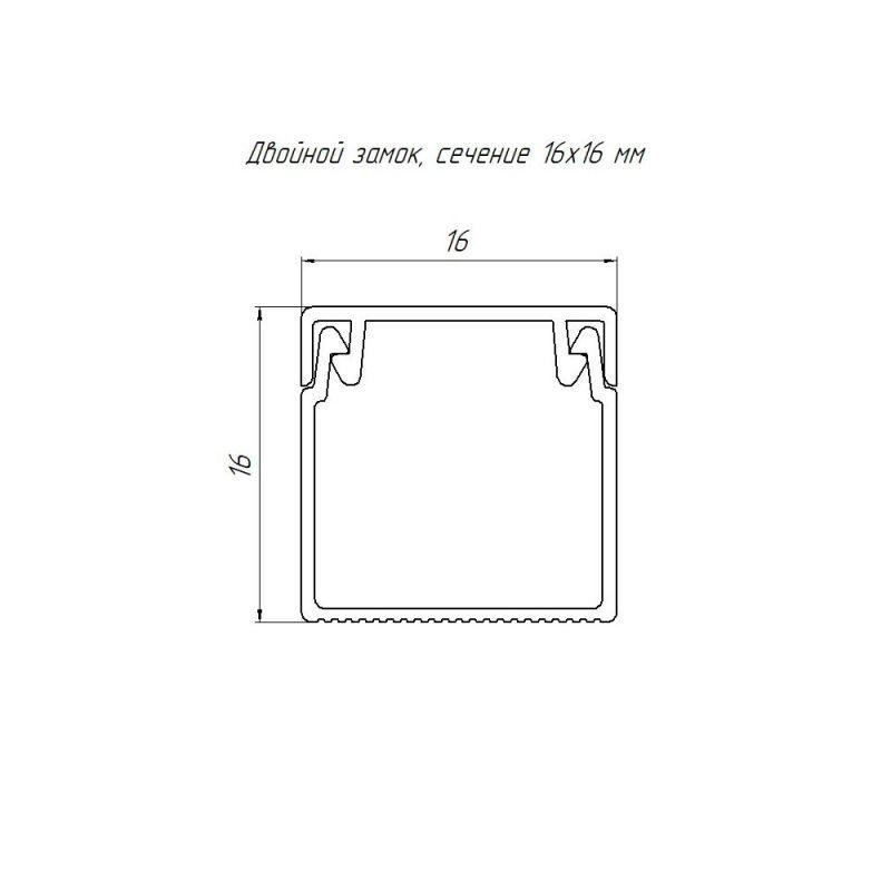 Кабель-канал 16х16 L2000 с двойн. замком бел. Промрукав PR.0616161