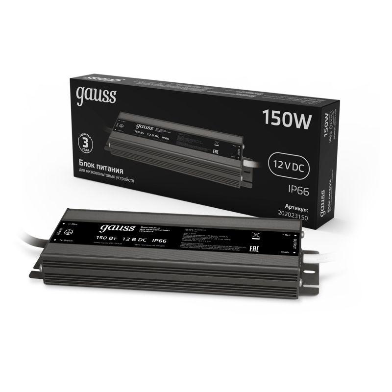 Блок питания для светодиод. ленты Black 150Вт 12В IP67 герметичный (драйвер) GAUSS 202023150
