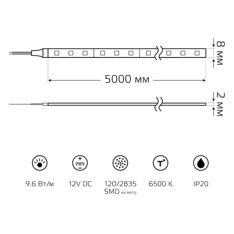 Лента светодиодная Black 2835/120-SMD 9.6Вт/м 6500К холод. бел. IP20 420лм/м 12В (блист.5м) GAUSS 312000310