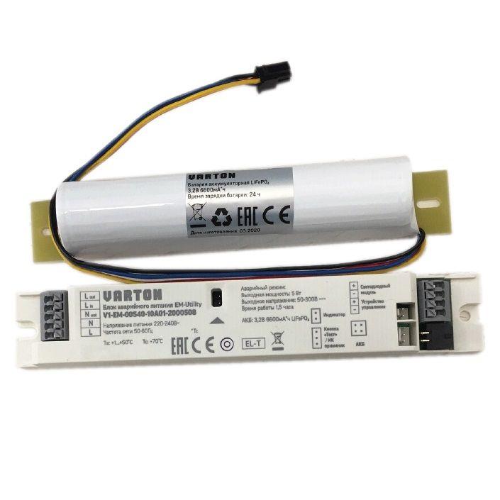 Блок аварийного питания EM-Utility 3Вт IP20 10-55В 3ч VARTON V1-EM-00540-10A01-2000511