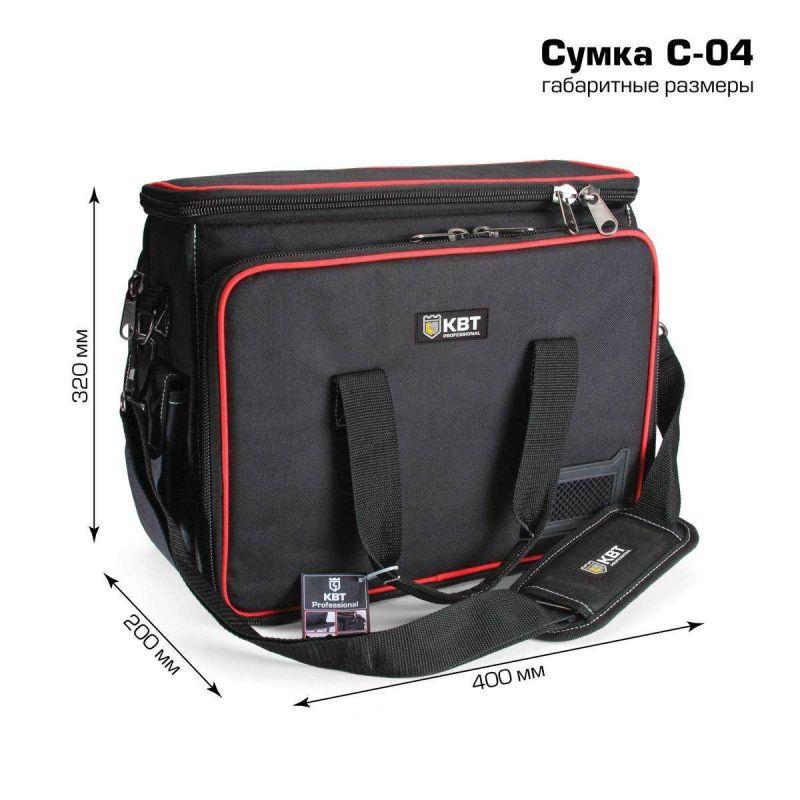 Сумка монтажника С-04 КВТ 66143