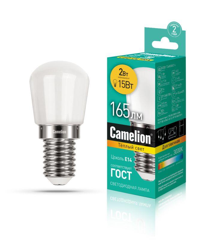 Лампа светодиодная LED2-T26/830/E14 2Вт шар матовая 3000К тепл. бел. E14 165лм 207-244В Camelion 13153