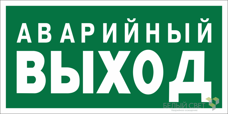 Знак безопасности NPU-2110.E23 