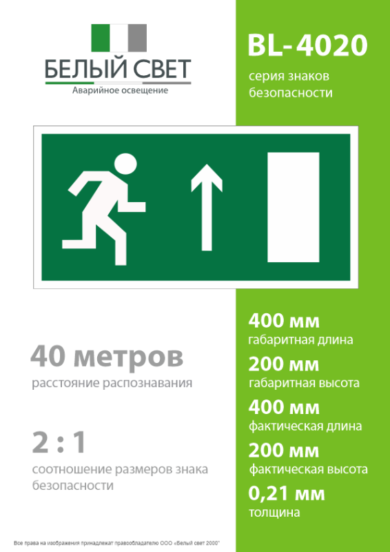 Пластина BL-4020.E11 