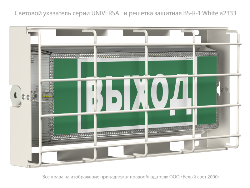 Указатель световой BS-UNIVERSAL-845-10х0.3 LED Белый свет a14409
