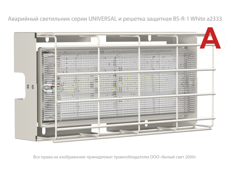 Светильник аварийный BS-UNIVERSAL-53-L2-STABILAR2 автономный Белый свет a15639