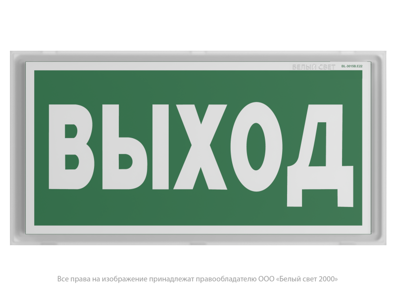 Указатель световой BS-KONTUR-73-S1-INEXI2 автономный Белый свет a15744