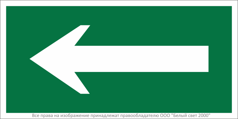Знак безопасности BL-3015В.N01 