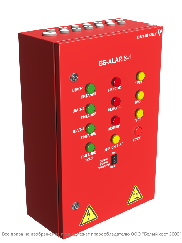 Пульт аварийного освещения BS-ALARIS-1-FU1-230/230-3Bt Белый свет a16236