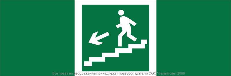 Знак безопасности NPU-3413.E14