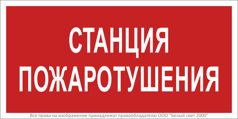 Знак безопасности BL-3015B.F22 