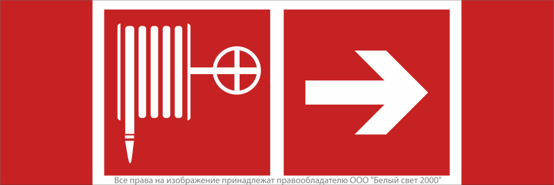 Знак безопасности NPU-3413.F31