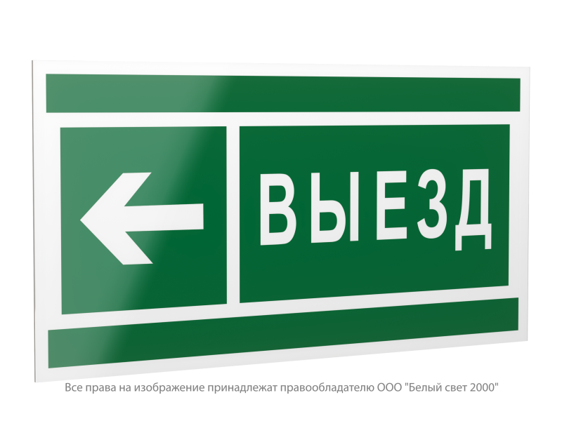 Знак безопасности PP-40205.N08 