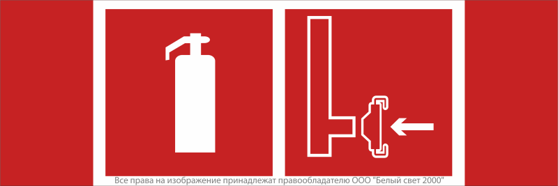 Знак безопасности NPU-3413.F36