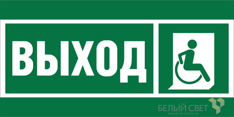 Знак безопасности BL-3015.E61 