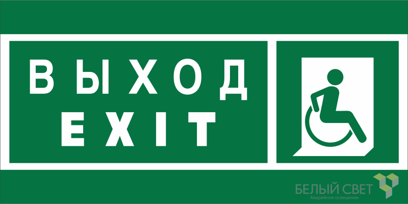 Знак безопасности BL-3015.E63 