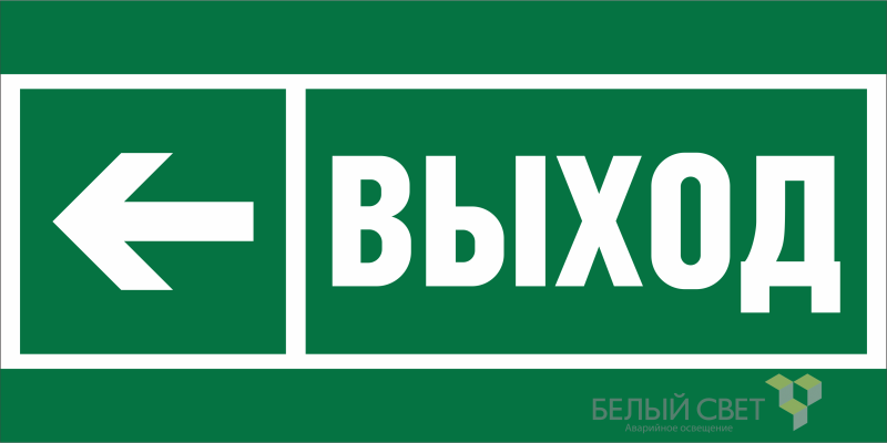 Знак безопасности BL-3015A.E31 