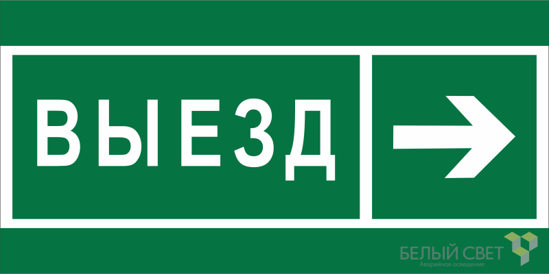 Знак безопасности BL-3015A.N07 
