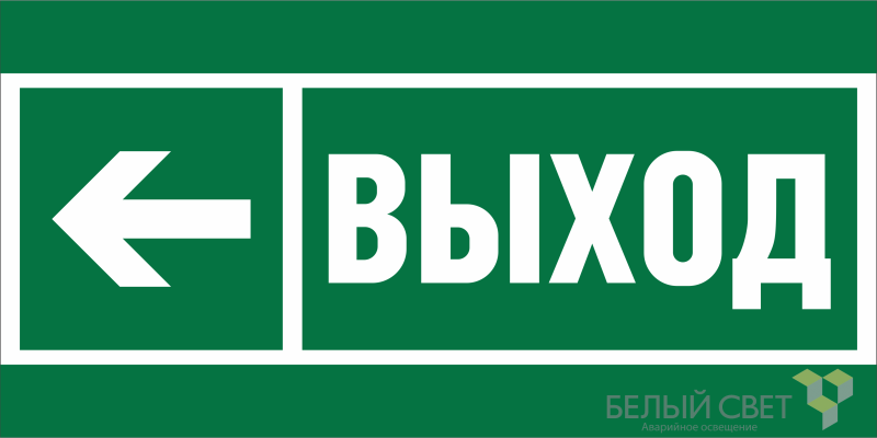 Знак безопасности BL-2010B.E31 