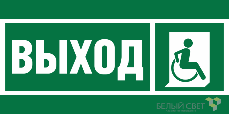 Знак безопасности BL-2010B.E61 