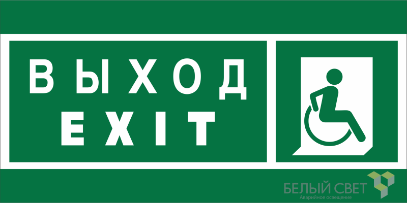 Знак безопасности BL-2915B.E63 