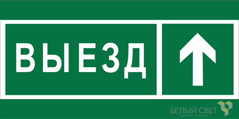 Знак безопасности BL-2915B.N06 