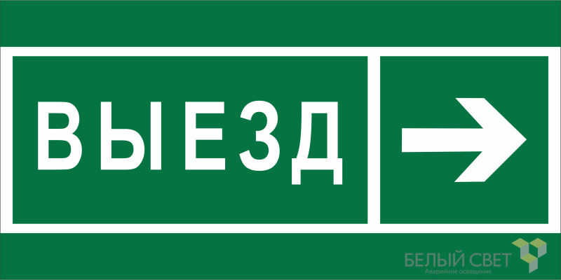 Знак безопасности BL-2915B.N07 