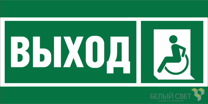 Знак безопасности BL-3517.E62 