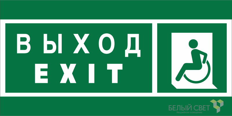 Знак безопасности NPU-1510.E64 