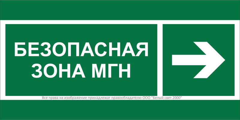 Знак безопасности NPU-1510.E66 