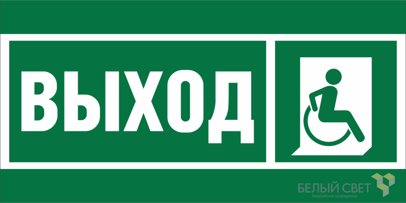 Знак безопасности BL-4020.E61 