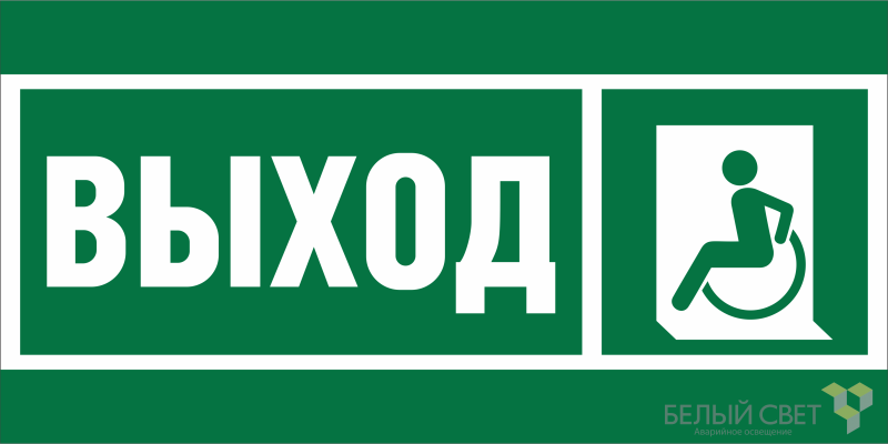 Знак безопасности BL-4020.E62 