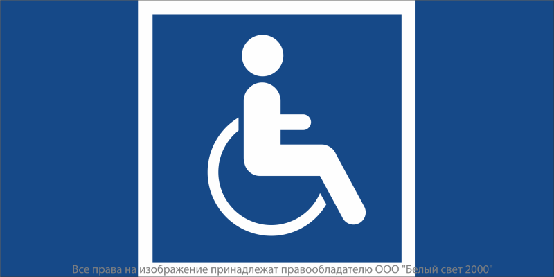 Знак безопасности NPU-2714.D02 