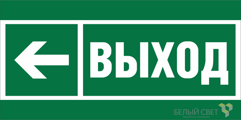 Знак безопасности NPU-2110.E31 