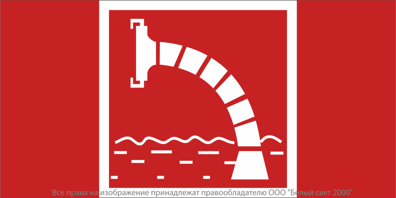 Знак безопасности NPU-2110.F07 