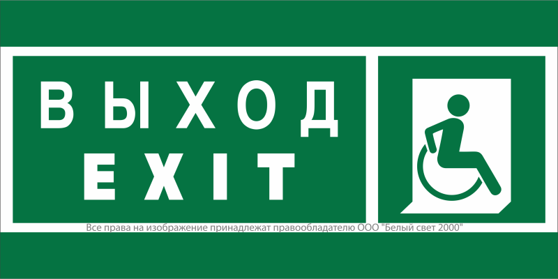 Знак безопасности NPU-7035.E63 