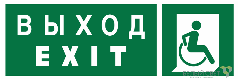 Знак безопасности BL-6020B.E63 