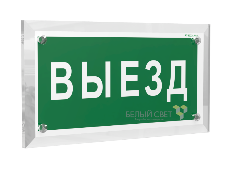 Знак безопасности PT-17328.N02 