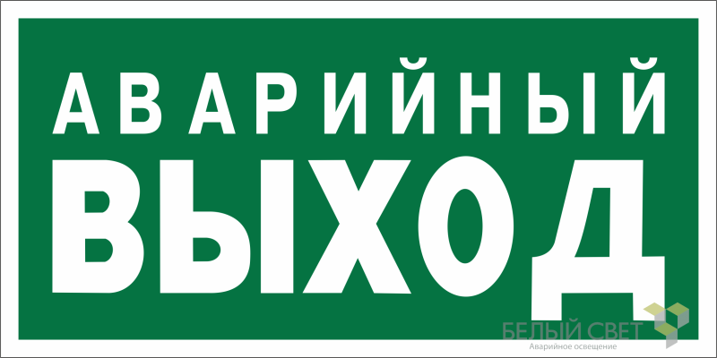Знак безопасности NPU-3015.E23 