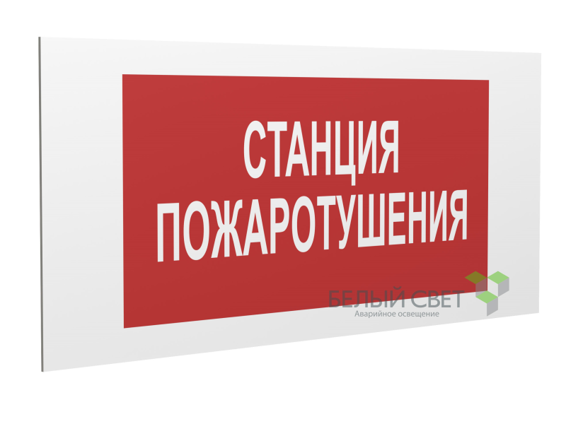 Знак безопасности PS-36164.F22 