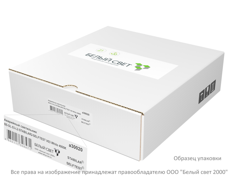 Светильник аварийный BS-DL-53-L1-STABILAR2 V04 White 3000К Белый Свет a30706