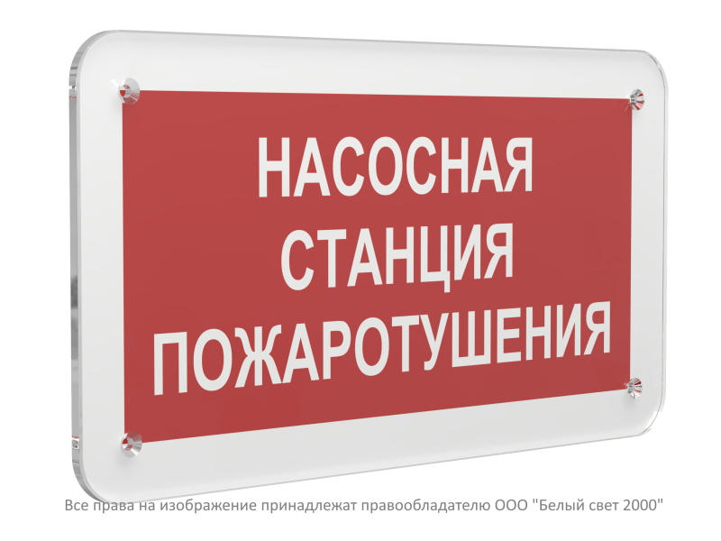 Знак безопасности PS-33186.F21 