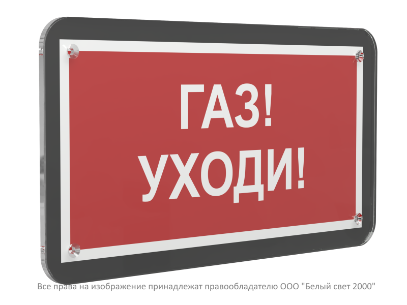 Знак безопасности PS-33186-Black.F24 