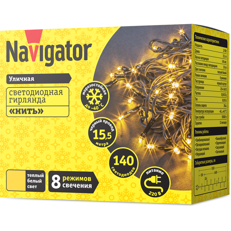 Гирлянда светодиодная 61 827 NGF-S01-140WW-10-15.5m-230-C8-BL-IP44 Navigator 61827