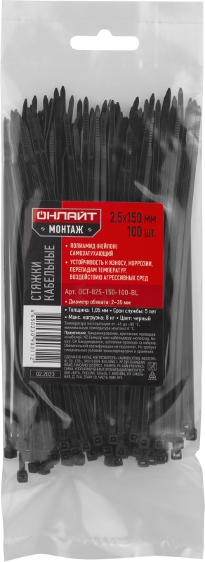 Хомут 90 311 OCT-025-150-100-BL (уп.100шт) ОНЛАЙТ 90311