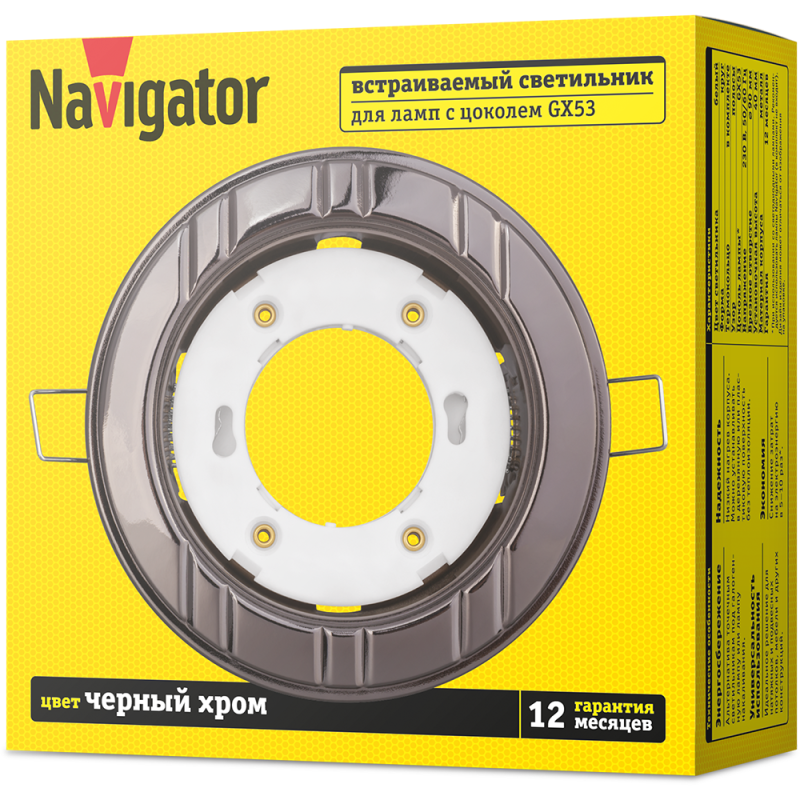 Светильник 93 048 NGX-R7-005-GX53 6 полос черн. хром. Navigator 93048