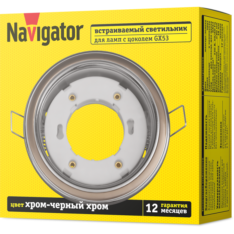 Светильник 93 070 NGX-R10-006-GX53 Два цвета хром./черн. Navigator 93070