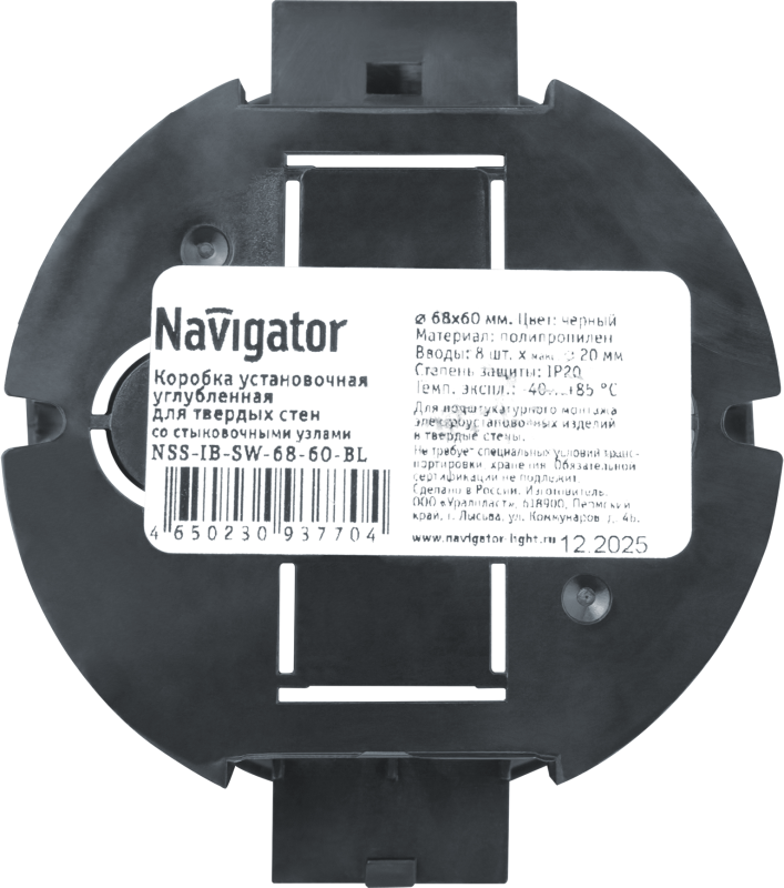 Коробка установочная 93 770 NSS-IB-SW-68-60-BL углубленная (стык. уз.) Navigator 93770