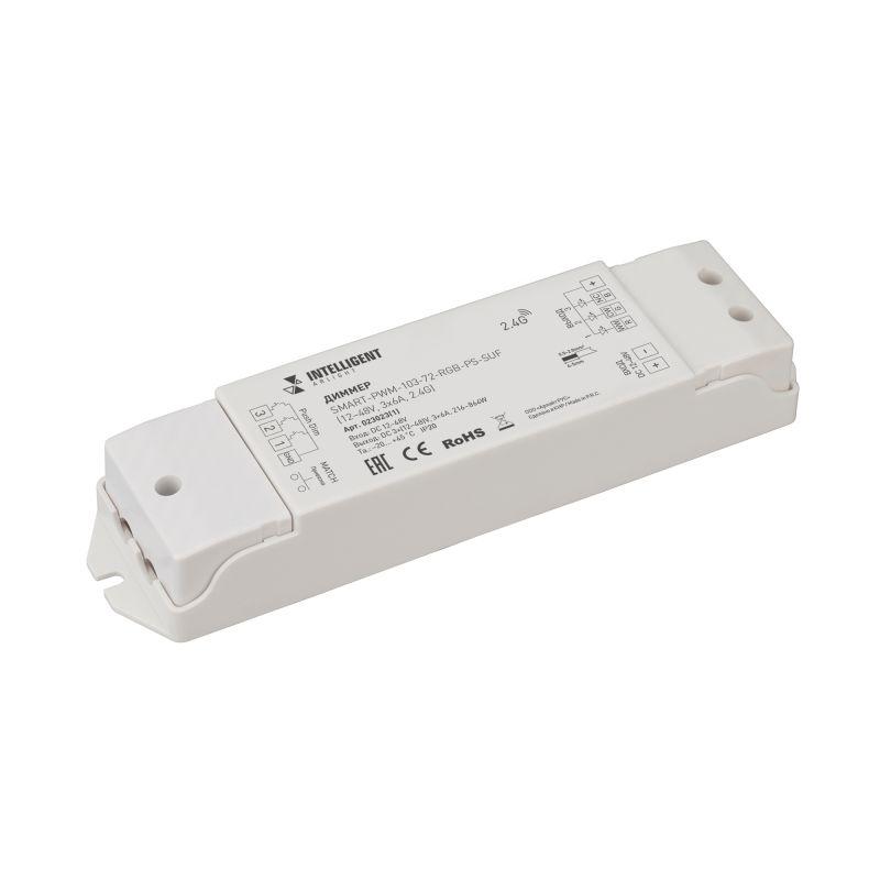Диммер SMART-PWM-103-72-RGB-PS-SUF Grey 12-48В 3х6А 2.4G IP20 пластик INTELLIGENT Arlight 023023(1)
